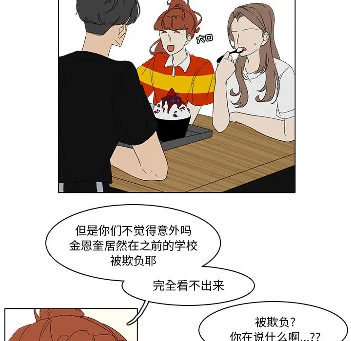 鱼缸中的花园[顶通]韩漫全集-第 83 话无删减无遮挡章节图片 