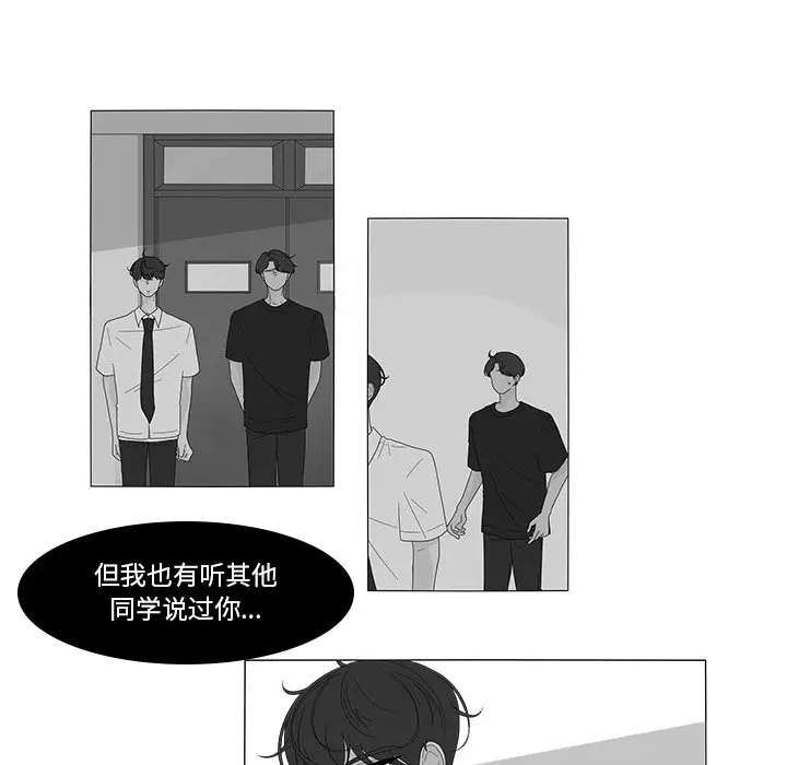 鱼缸中的花园[顶通]韩漫全集-第 83 话无删减无遮挡章节图片 