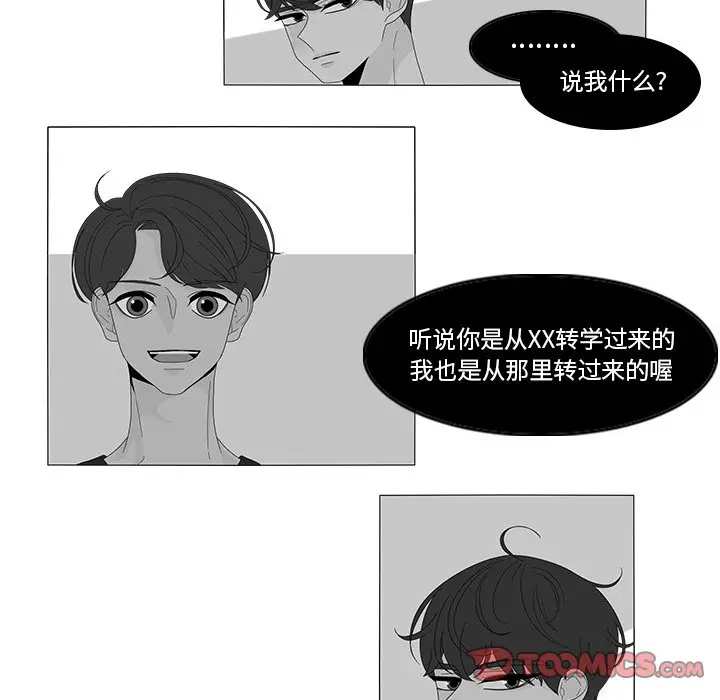 鱼缸中的花园[顶通]韩漫全集-第 83 话无删减无遮挡章节图片 