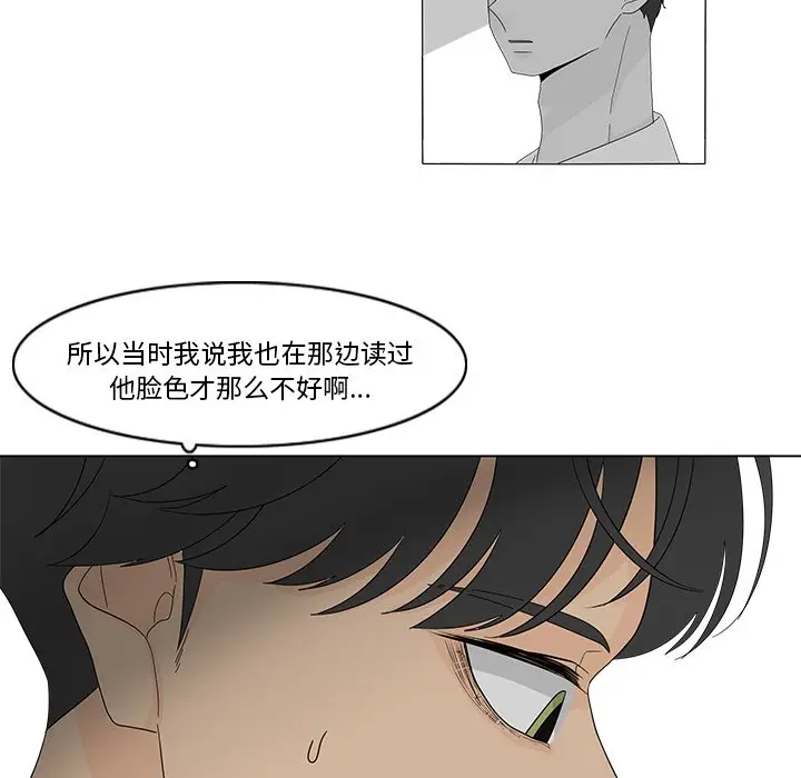 鱼缸中的花园[顶通]韩漫全集-第 83 话无删减无遮挡章节图片 