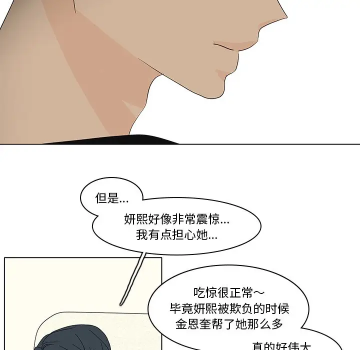鱼缸中的花园[顶通]韩漫全集-第 83 话无删减无遮挡章节图片 