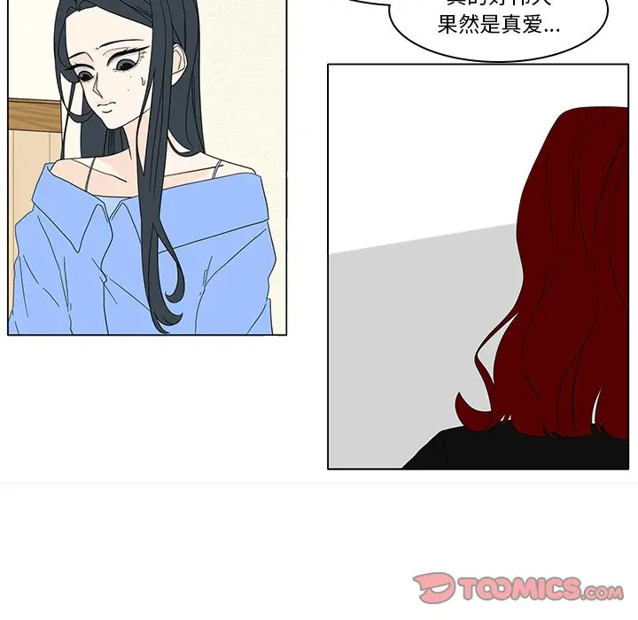 鱼缸中的花园[顶通]韩漫全集-第 83 话无删减无遮挡章节图片 