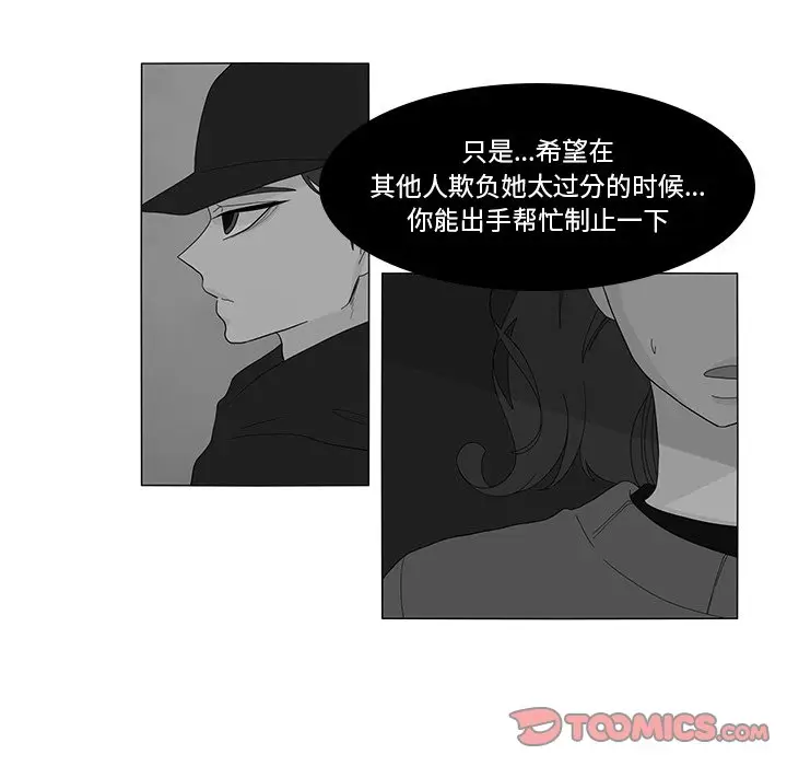 鱼缸中的花园[顶通]韩漫全集-第 83 话无删减无遮挡章节图片 