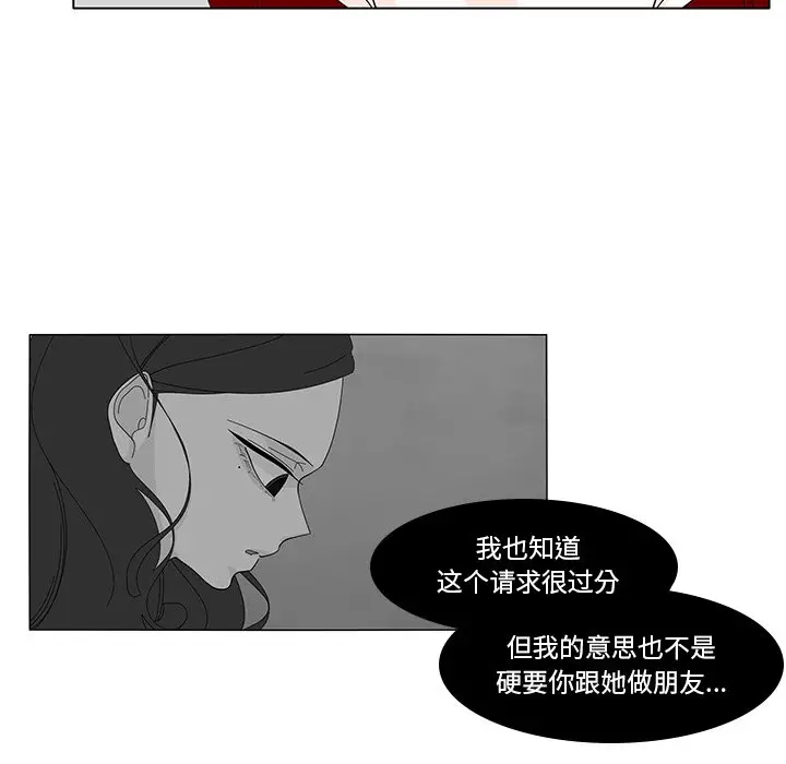 鱼缸中的花园[顶通]韩漫全集-第 83 话无删减无遮挡章节图片 