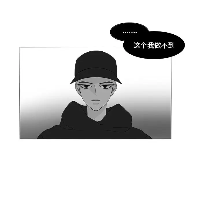 鱼缸中的花园[顶通]韩漫全集-第 83 话无删减无遮挡章节图片 