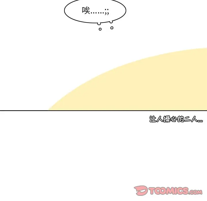 鱼缸中的花园[顶通]韩漫全集-第 83 话无删减无遮挡章节图片 