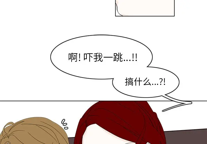 鱼缸中的花园[顶通]韩漫全集-第 84 话无删减无遮挡章节图片 