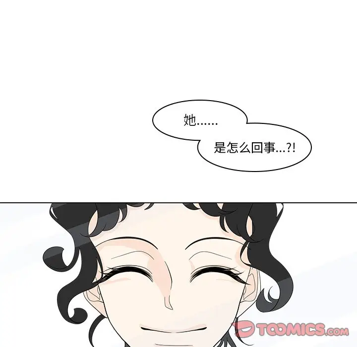 鱼缸中的花园[顶通]韩漫全集-第 84 话无删减无遮挡章节图片 