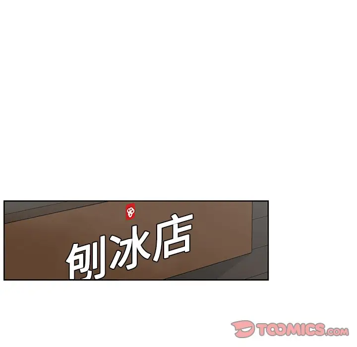 鱼缸中的花园[顶通]韩漫全集-第 84 话无删减无遮挡章节图片 