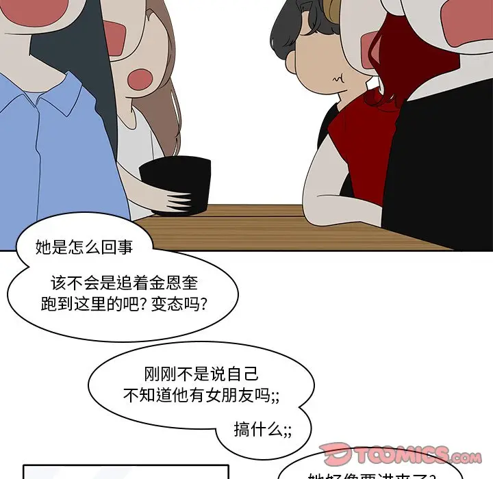 鱼缸中的花园[顶通]韩漫全集-第 84 话无删减无遮挡章节图片 