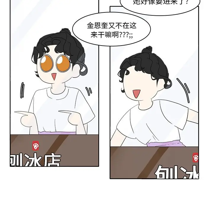 鱼缸中的花园[顶通]韩漫全集-第 84 话无删减无遮挡章节图片 