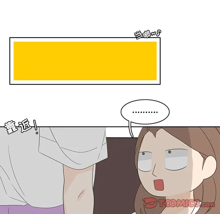 鱼缸中的花园[顶通]韩漫全集-第 84 话无删减无遮挡章节图片 