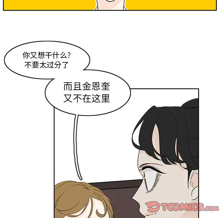 鱼缸中的花园[顶通]韩漫全集-第 84 话无删减无遮挡章节图片 