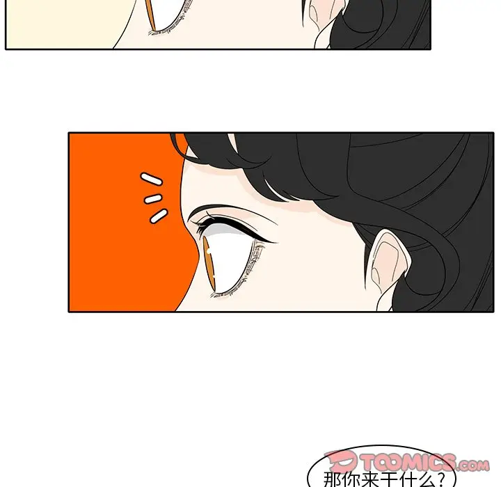 鱼缸中的花园[顶通]韩漫全集-第 84 话无删减无遮挡章节图片 