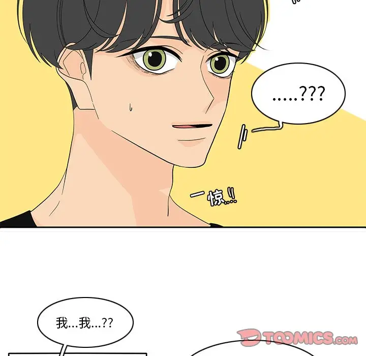 鱼缸中的花园[顶通]韩漫全集-第 84 话无删减无遮挡章节图片 