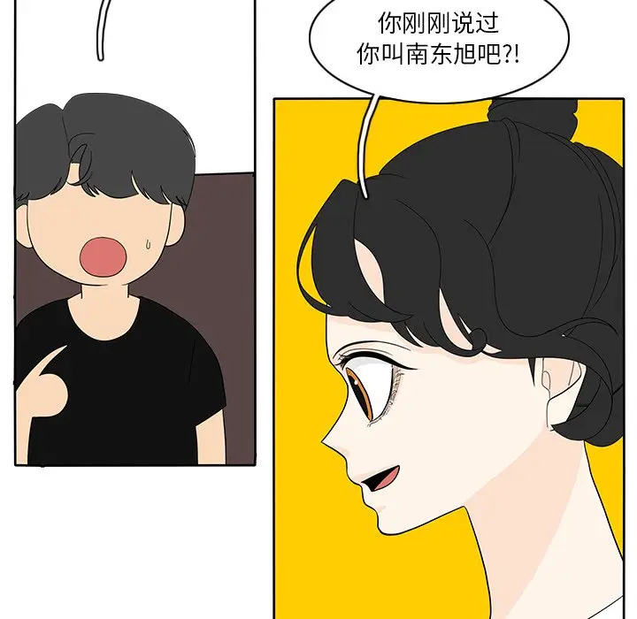 鱼缸中的花园[顶通]韩漫全集-第 84 话无删减无遮挡章节图片 