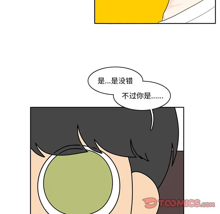 鱼缸中的花园[顶通]韩漫全集-第 84 话无删减无遮挡章节图片 