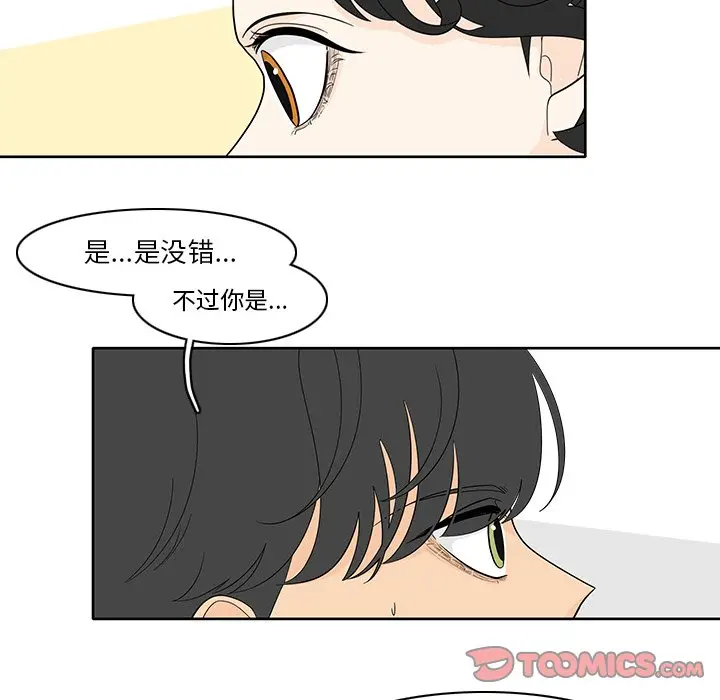 鱼缸中的花园[顶通]韩漫全集-第 84 话无删减无遮挡章节图片 