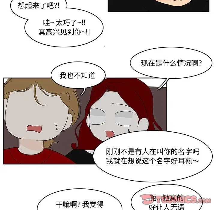 鱼缸中的花园[顶通]韩漫全集-第 84 话无删减无遮挡章节图片 