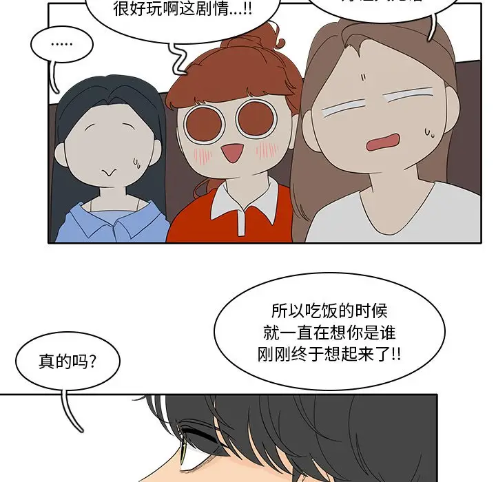 鱼缸中的花园[顶通]韩漫全集-第 84 话无删减无遮挡章节图片 