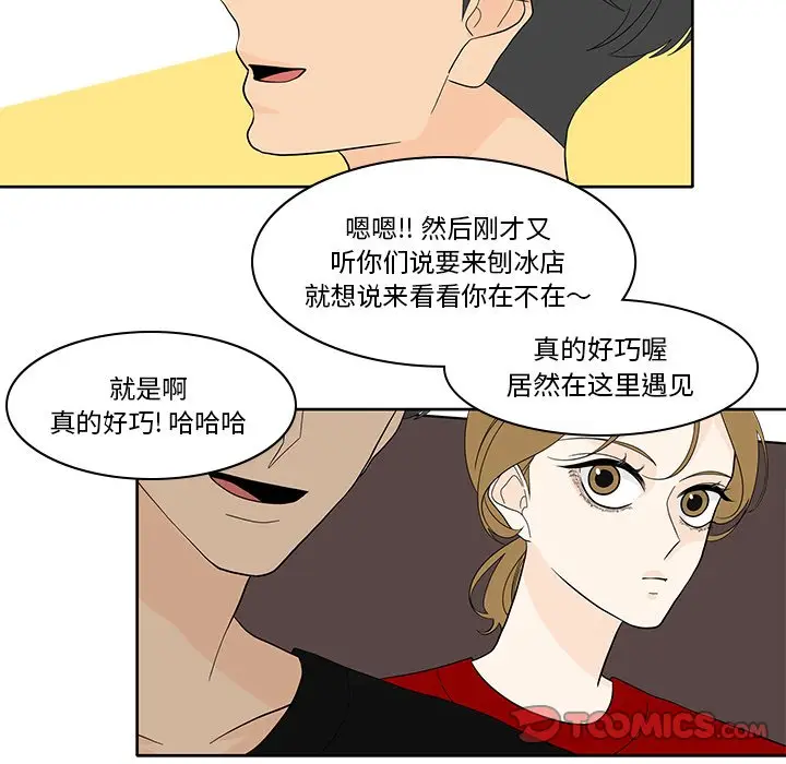 鱼缸中的花园[顶通]韩漫全集-第 84 话无删减无遮挡章节图片 