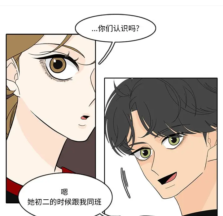 鱼缸中的花园[顶通]韩漫全集-第 84 话无删减无遮挡章节图片 