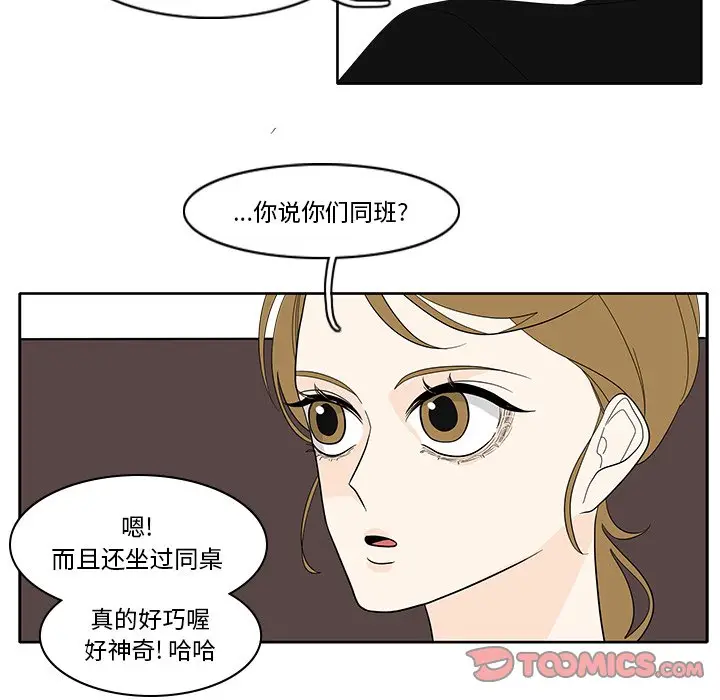 鱼缸中的花园[顶通]韩漫全集-第 84 话无删减无遮挡章节图片 