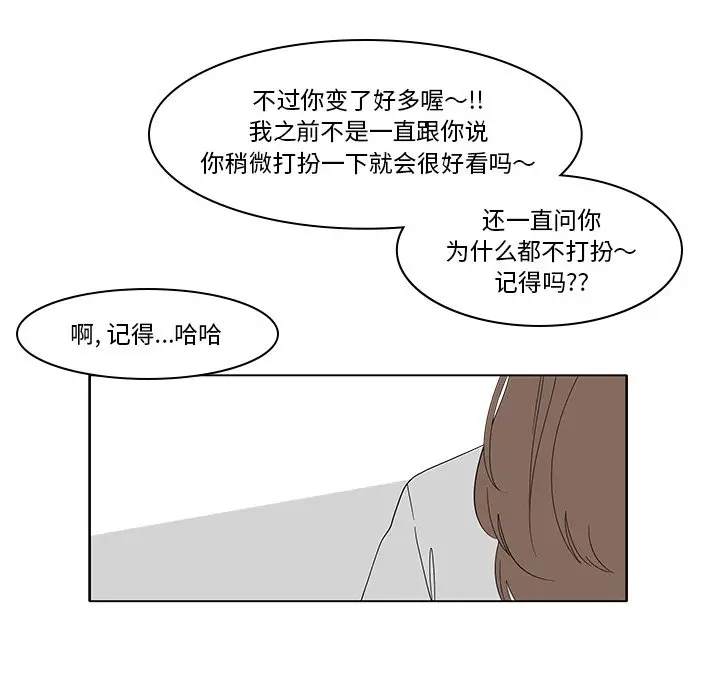 鱼缸中的花园[顶通]韩漫全集-第 84 话无删减无遮挡章节图片 