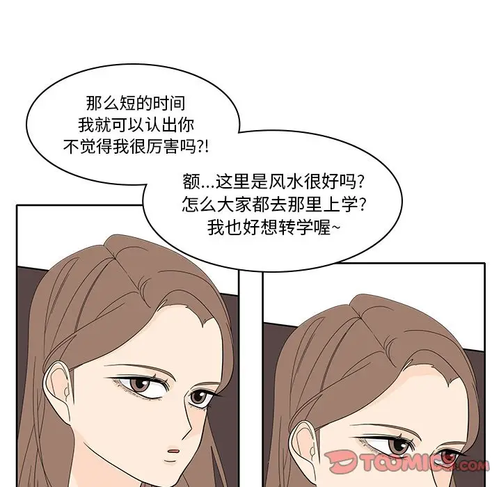 鱼缸中的花园[顶通]韩漫全集-第 84 话无删减无遮挡章节图片 