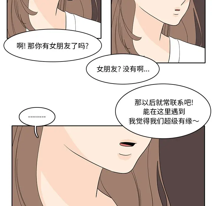 鱼缸中的花园[顶通]韩漫全集-第 84 话无删减无遮挡章节图片 