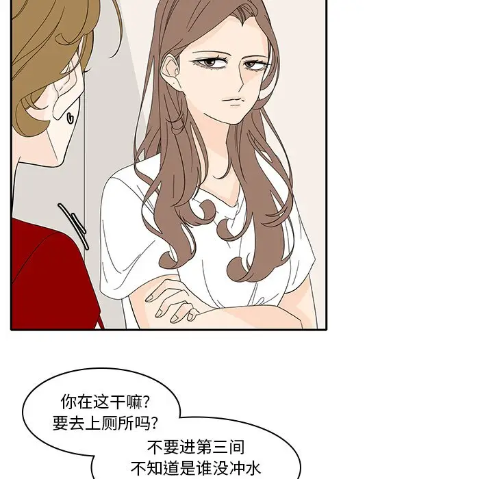 鱼缸中的花园[顶通]韩漫全集-第 85 话无删减无遮挡章节图片 