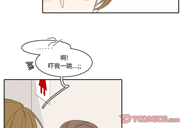鱼缸中的花园[顶通]韩漫全集-第 85 话无删减无遮挡章节图片 