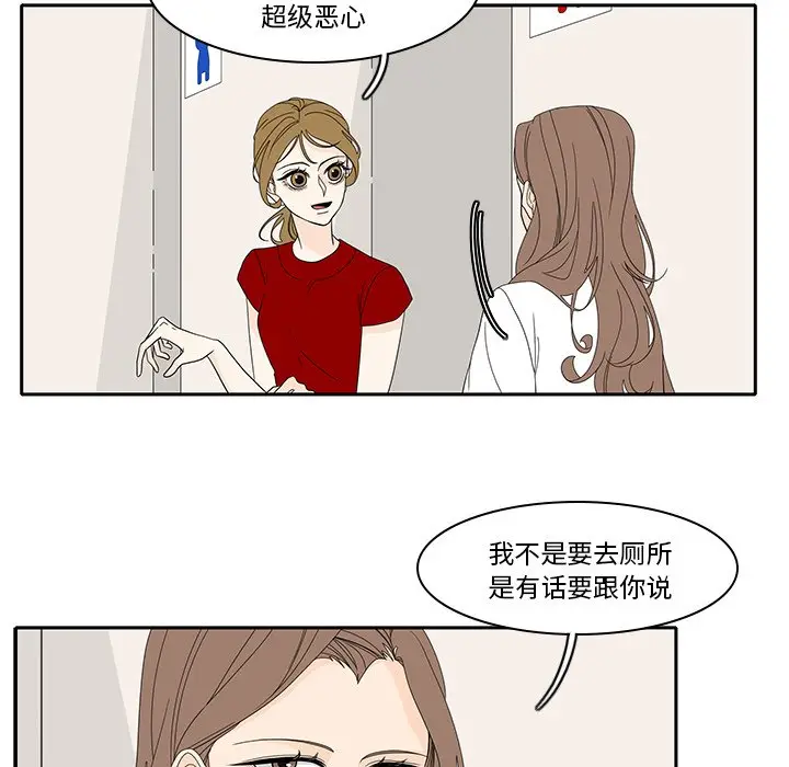 鱼缸中的花园[顶通]韩漫全集-第 85 话无删减无遮挡章节图片 