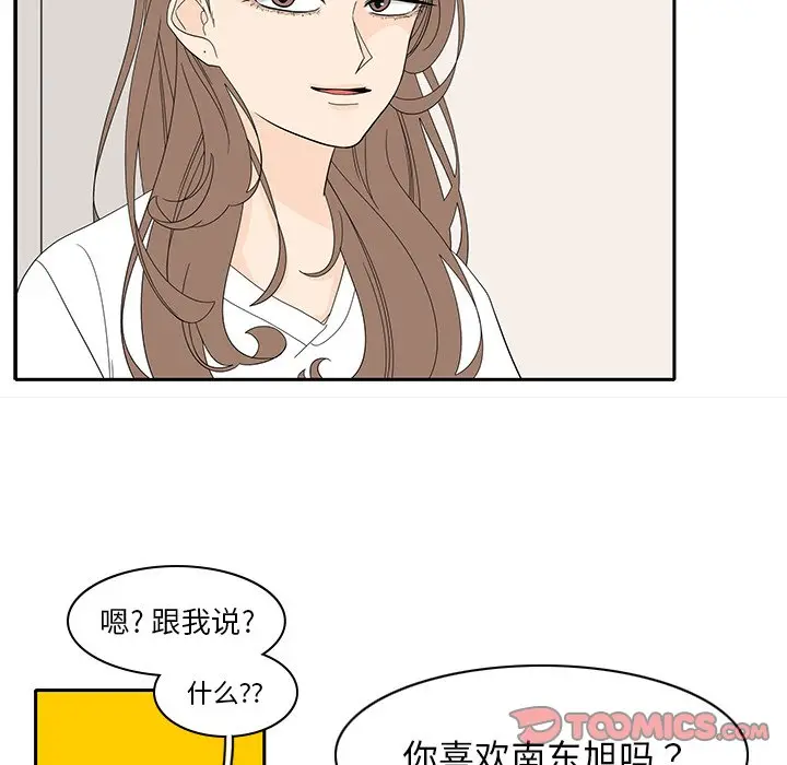 鱼缸中的花园[顶通]韩漫全集-第 85 话无删减无遮挡章节图片 
