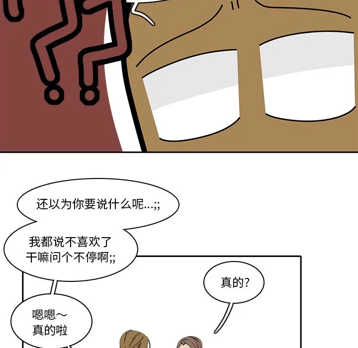 鱼缸中的花园[顶通]韩漫全集-第 85 话无删减无遮挡章节图片 