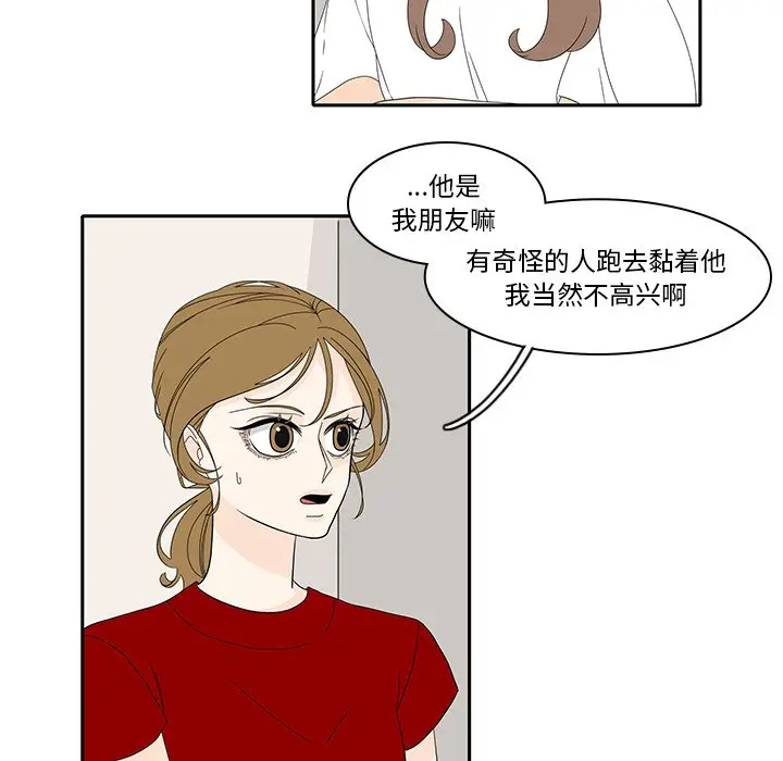 鱼缸中的花园[顶通]韩漫全集-第 85 话无删减无遮挡章节图片 