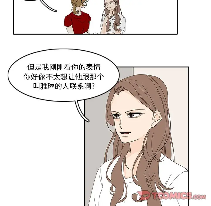 鱼缸中的花园[顶通]韩漫全集-第 85 话无删减无遮挡章节图片 