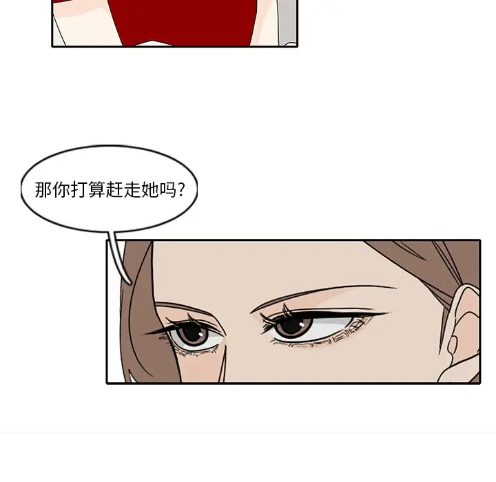 鱼缸中的花园[顶通]韩漫全集-第 85 话无删减无遮挡章节图片 