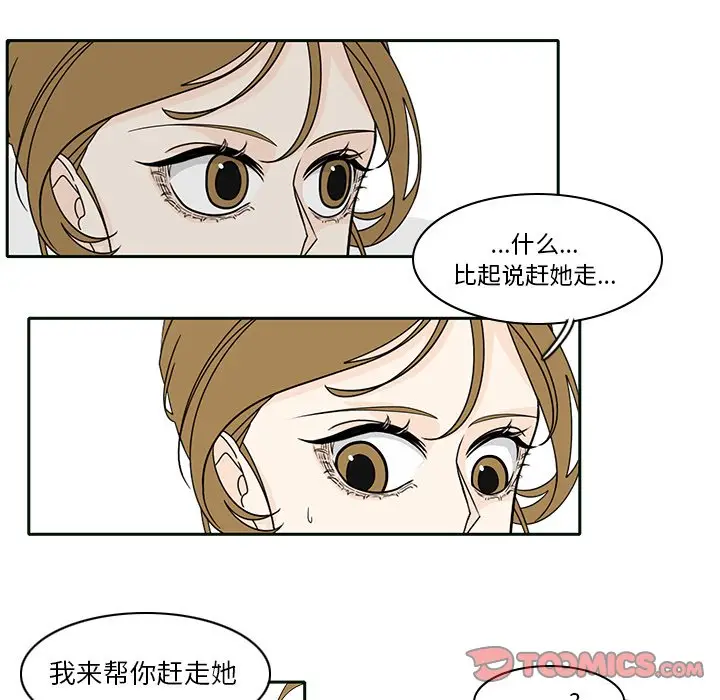 鱼缸中的花园[顶通]韩漫全集-第 85 话无删减无遮挡章节图片 