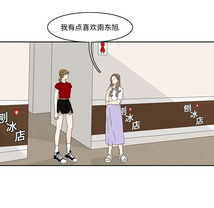 鱼缸中的花园[顶通]韩漫全集-第 85 话无删减无遮挡章节图片 