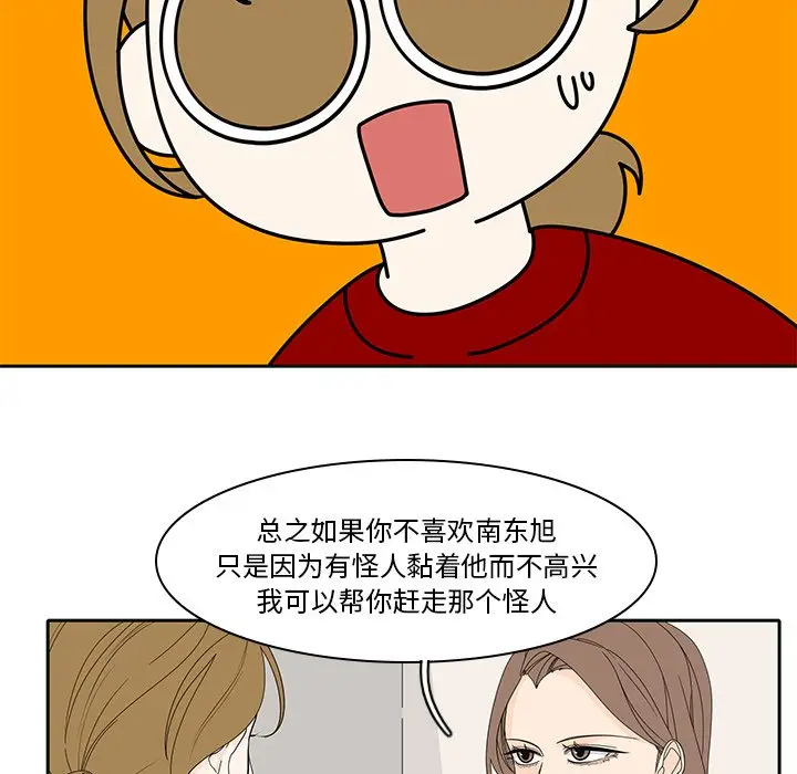 鱼缸中的花园[顶通]韩漫全集-第 85 话无删减无遮挡章节图片 