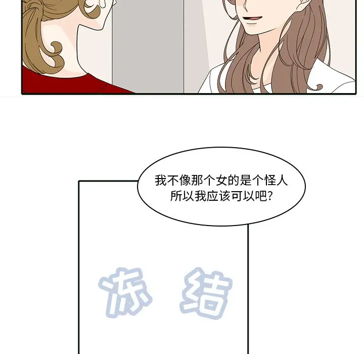 鱼缸中的花园[顶通]韩漫全集-第 85 话无删减无遮挡章节图片 