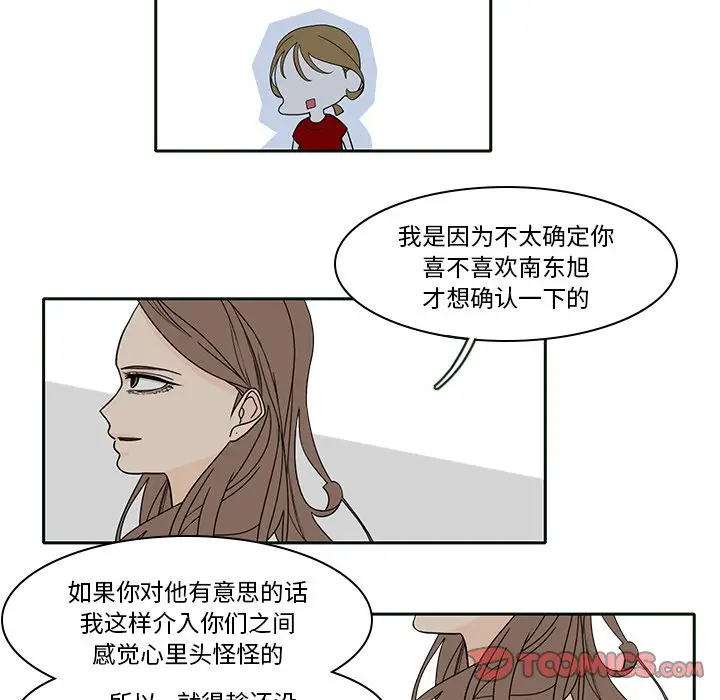 鱼缸中的花园[顶通]韩漫全集-第 85 话无删减无遮挡章节图片 