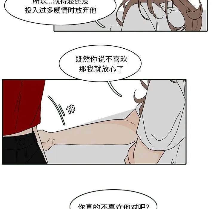 鱼缸中的花园[顶通]韩漫全集-第 85 话无删减无遮挡章节图片 