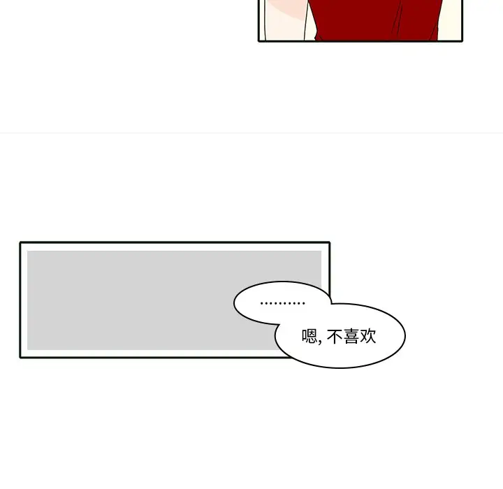 鱼缸中的花园[顶通]韩漫全集-第 85 话无删减无遮挡章节图片 