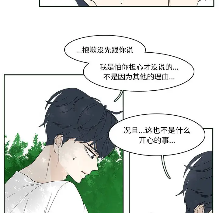 鱼缸中的花园[顶通]韩漫全集-第 85 话无删减无遮挡章节图片 
