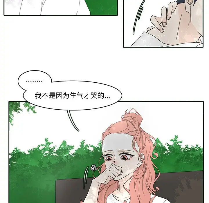 鱼缸中的花园[顶通]韩漫全集-第 85 话无删减无遮挡章节图片 