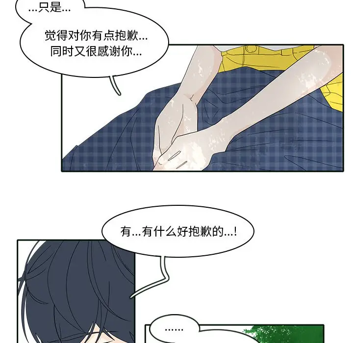鱼缸中的花园[顶通]韩漫全集-第 85 话无删减无遮挡章节图片 