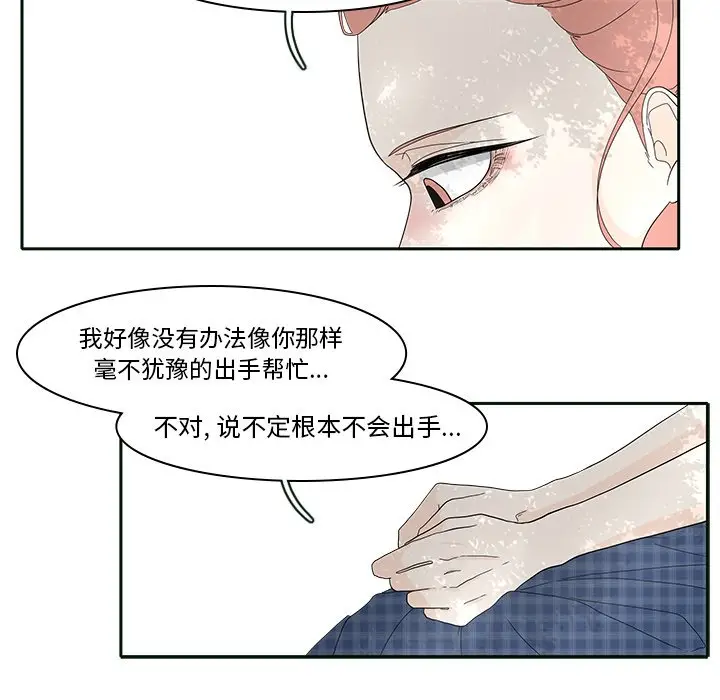 鱼缸中的花园[顶通]韩漫全集-第 85 话无删减无遮挡章节图片 