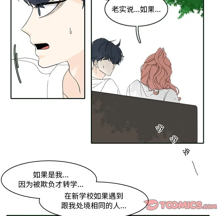 鱼缸中的花园[顶通]韩漫全集-第 85 话无删减无遮挡章节图片 